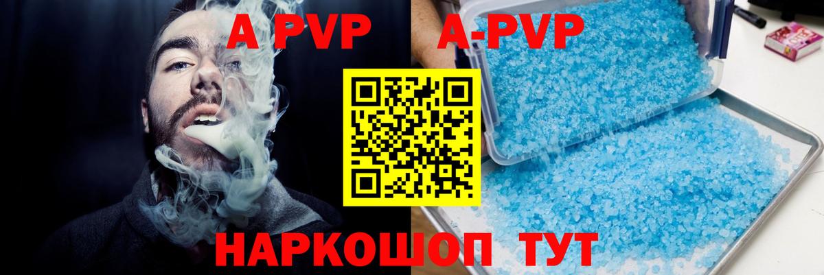APVP VHQ  Alpha PVP крисы CK  Прокопьевск  Вход с VPN  APVP крисы CK 
