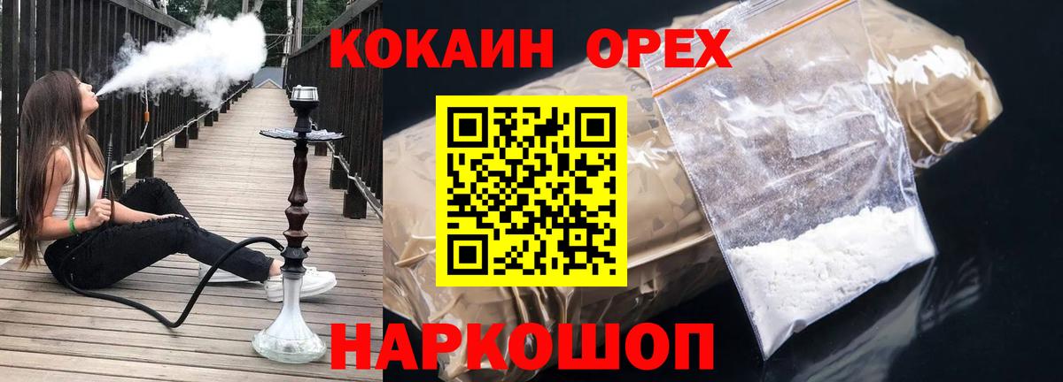 КОКАИН FishScale Прокопьевск