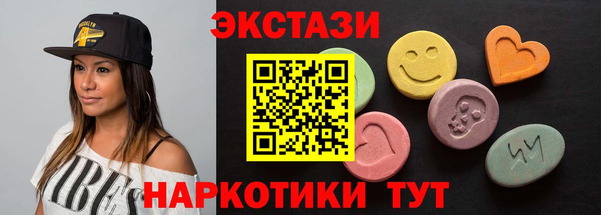 даркнет официальный сайт  Вход с VPN  Ecstasy 280мг  Прокопьевск  Экстази таблы 