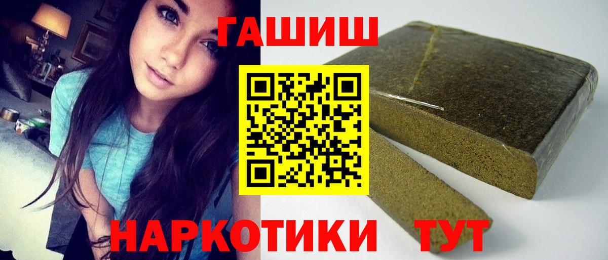 Прокопьевск  ГАШИШ хэш  Гашиш 40% ТГК  Вход с VPN 