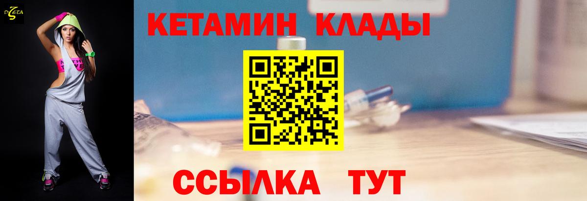 Прокопьевск  Кетамин ketamine  Вход с VPN  КЕТАМИН VHQ 