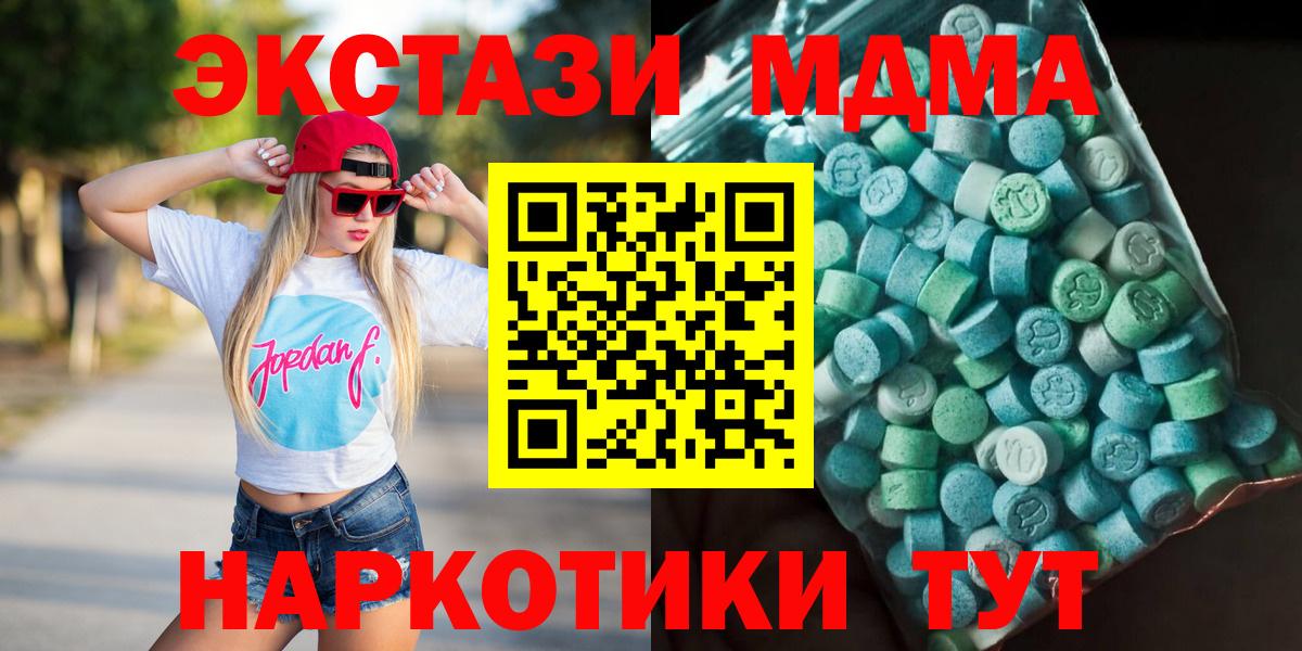 МДМА  Вход с VPN  MDMA Molly  Прокопьевск  МДМА crystal 
