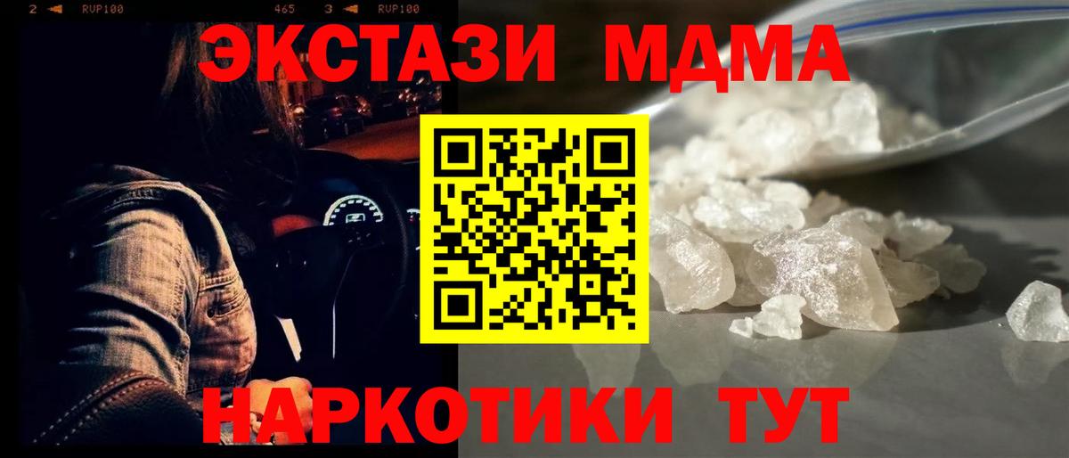 MDMA VHQ Прокопьевск
