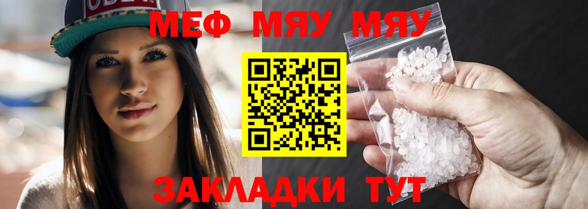 МЯУ-МЯУ 4 MMC  Вход с VPN  Мефедрон  МЯУ-МЯУ  Прокопьевск  МЕФ 4 MMC 