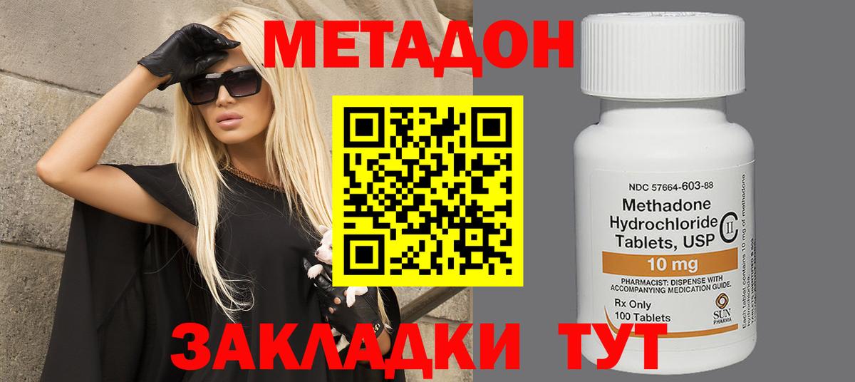МЕТАДОН мёд  Вход с VPN  Метадон мёд  Прокопьевск 