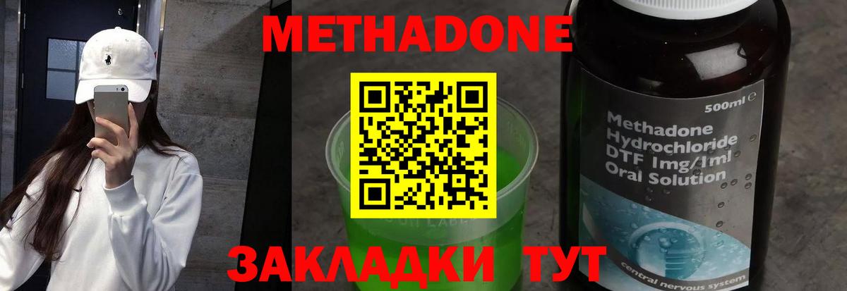 Метадон мёд Прокопьевск