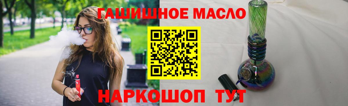 ТГК гашишное масло  закладка  ТГК THC oil  Прокопьевск  Вход с VPN 