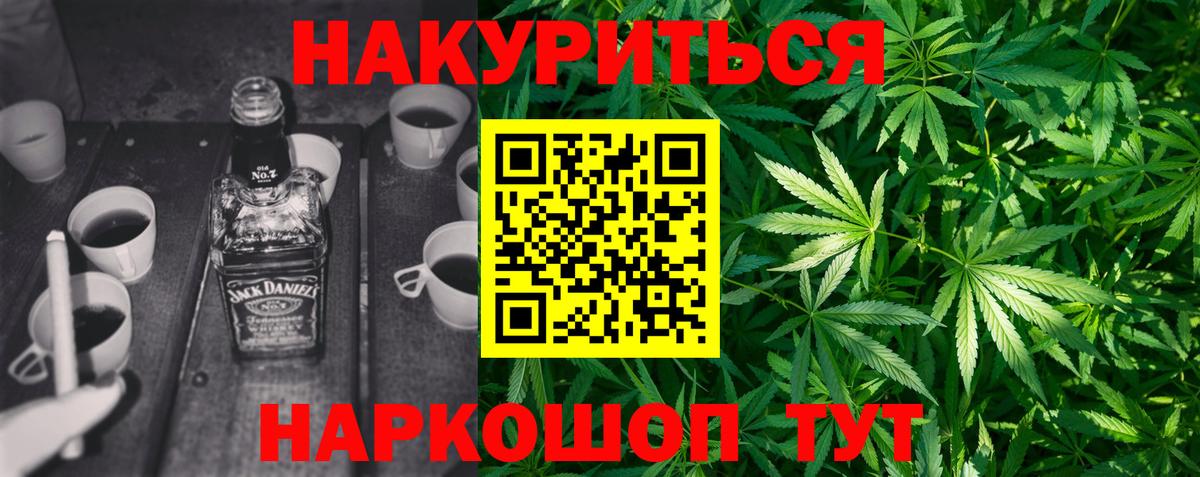 Прокопьевск  Конопля семена  Вход с VPN  Бошки Шишки индика  Канабис ГИДРОПОН 